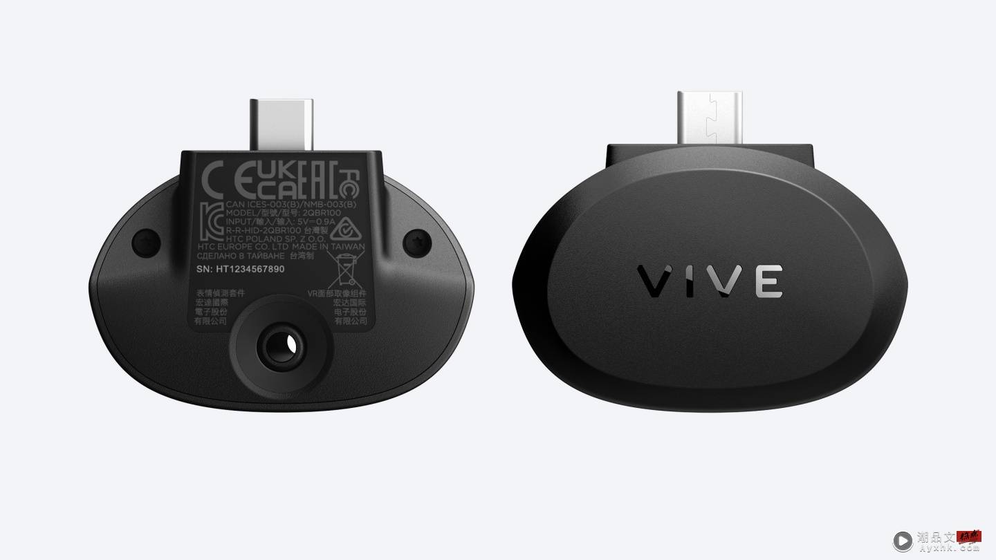 打造更逼真的 VR 体验！VIVE Focus 3 全新‘ 眼球关注套件 ’和‘ 表情侦测套件 ’在台上市 数码科技 图2张